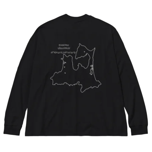 青森県の地図 ビッグシルエットロングスリーブTシャツ