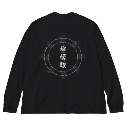 檸檬酸 Big Long Sleeve T-Shirt