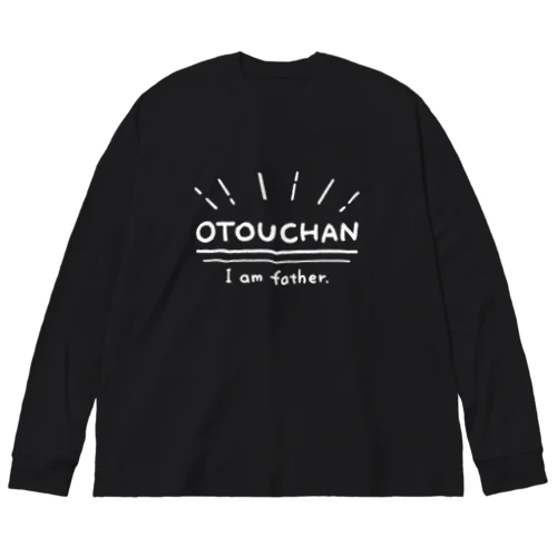 おとうちゃん専用 Big Long Sleeve T-Shirt