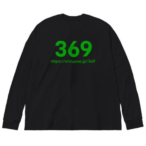 369 コード　緑 Big Long Sleeve T-Shirt