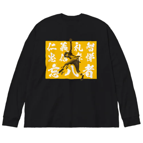 忘八者 Big Long Sleeve T-Shirt