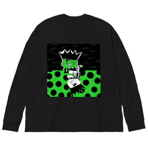 毒・二律背反くん Big Long Sleeve T-Shirt