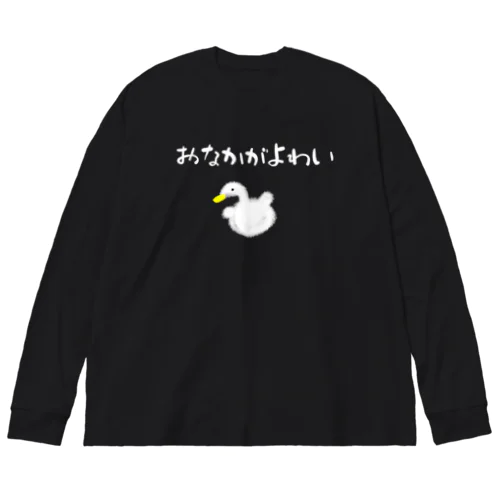 おなかがよわい ビッグシルエットロングスリーブTシャツ