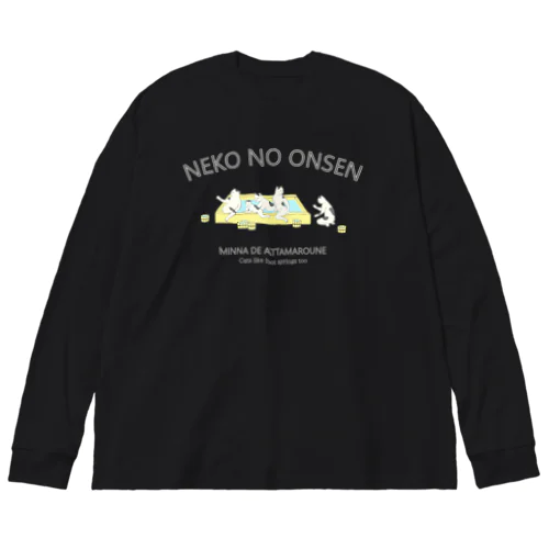 猫の温泉（ロゴあり前面） ビッグシルエットロングスリーブTシャツ