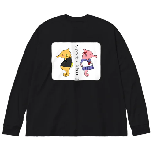 タツノオトシゴロ ビッグシルエットロングスリーブTシャツ