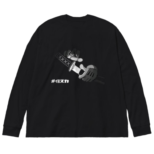 伝ヌカ番組ロングTシャツ Big Long Sleeve T-Shirt