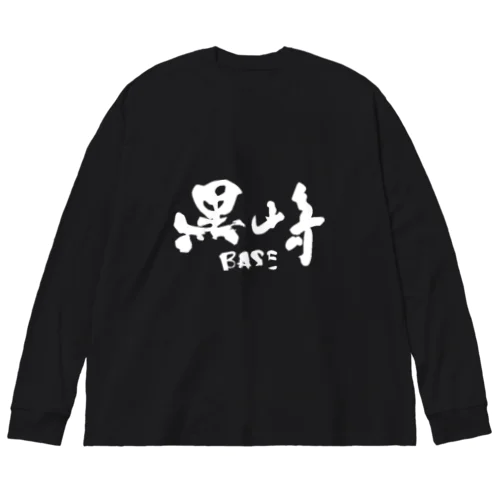 黒崎BASE Tシャツ ビッグシルエットロングスリーブTシャツ