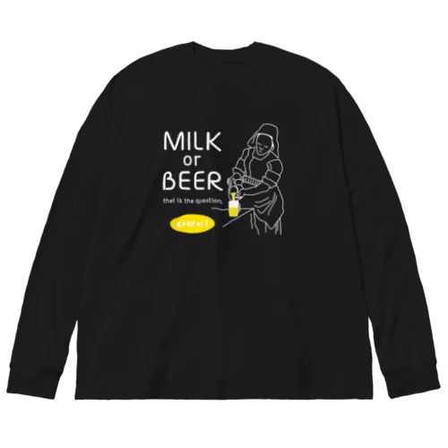 名画 × BEER（牛乳を注ぐ女・牛乳かビールか、それが問題だ。）白線画 Big Long Sleeve T-Shirt