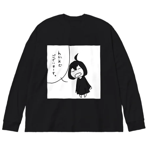 スタンダードわかめ Big Long Sleeve T-Shirt