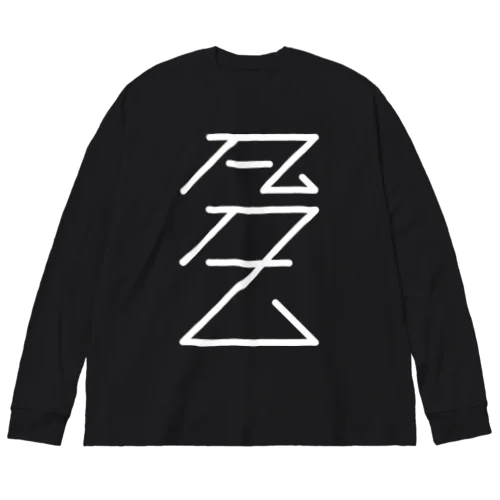 BIG凡T Big Long Sleeve T-Shirt