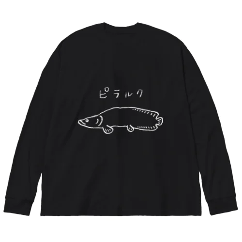 ピラルク(黒) Arapaima_Black Big Long Sleeve T-Shirt
