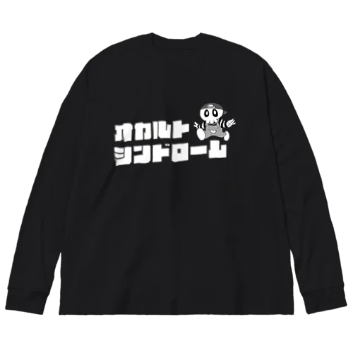 オカルトシンドローム Big Long Sleeve T-Shirt