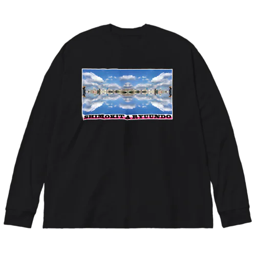 【🐉開運🐉】分身吐龍雲（英字ロゴ・四面反転）グッズ Big Long Sleeve T-Shirt