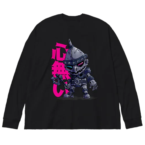 心無いのブリキ男 ビッグシルエットロングスリーブTシャツ