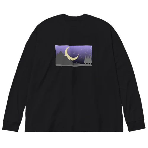 ロッキー山脈の静かな夜 Big Long Sleeve T-Shirt