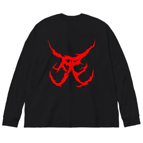 死　DEATH METAL LOGO RED Big Long Sleeve T-Shirt