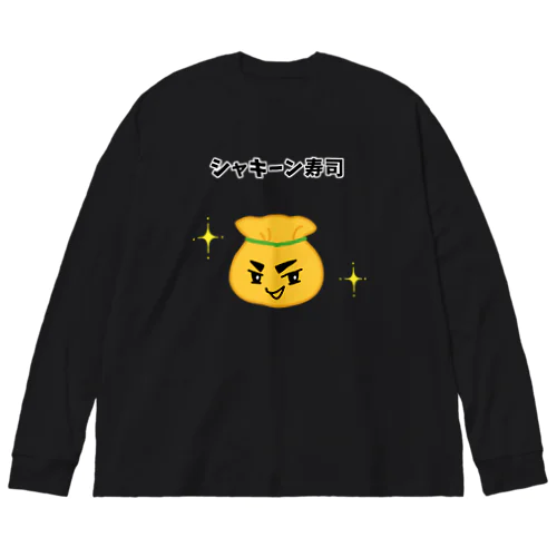 茶巾寿司 Big Long Sleeve T-Shirt