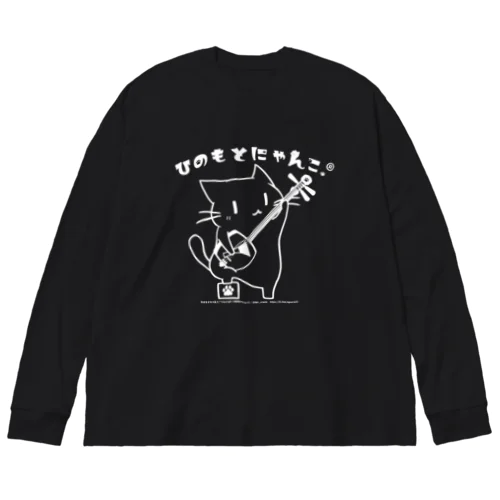 ひのもとにゃんこ®️  三味線 モノクロver. 象牙 ビッグシルエットロングスリーブTシャツ