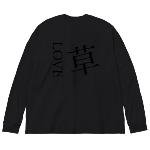 LOVE草 Big Long Sleeve T-Shirt