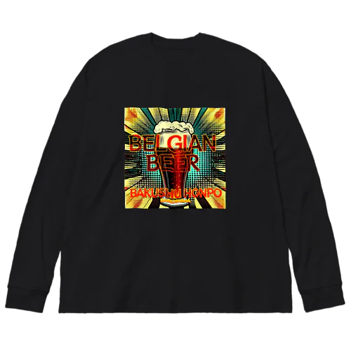 ベルギービールの麦酒本舗 Big Long Sleeve T-Shirt