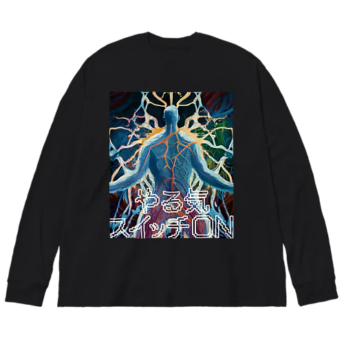 やる気スイッチON Big Long Sleeve T-Shirt