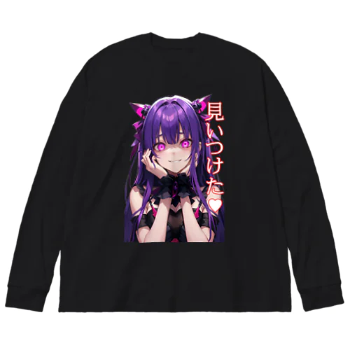 見いつけた　ヤンデレ少女 Big Long Sleeve T-Shirt