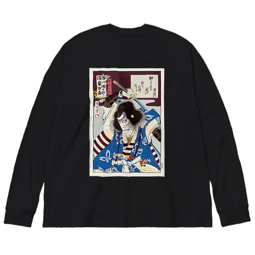 九代目市川團十郎 曽我五郎役、豊原国周、1901年 Big Long Sleeve T-Shirt