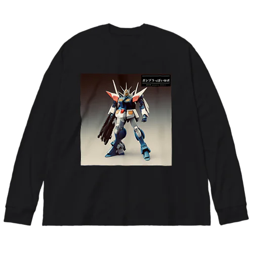 ガンプラっぽいロボ ビッグシルエットロングスリーブTシャツ