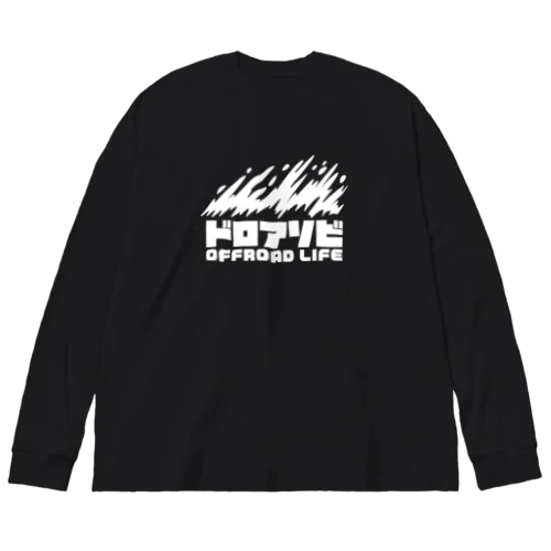 ドロアソビ オフロードライフ ホワイト Big Long Sleeve T-Shirt