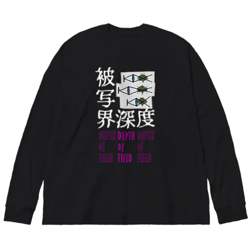 写真漢字COLLECTION ～被写界深度～ Big Long Sleeve T-Shirt