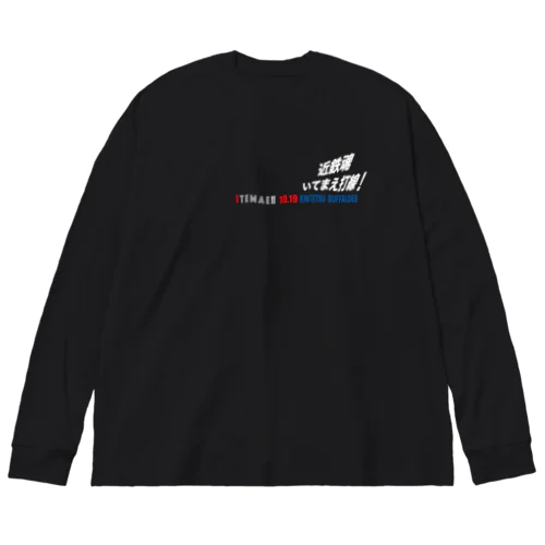 【新作】近鉄“魂”いてまえ打線！（H＆R） Big Long Sleeve T-Shirt