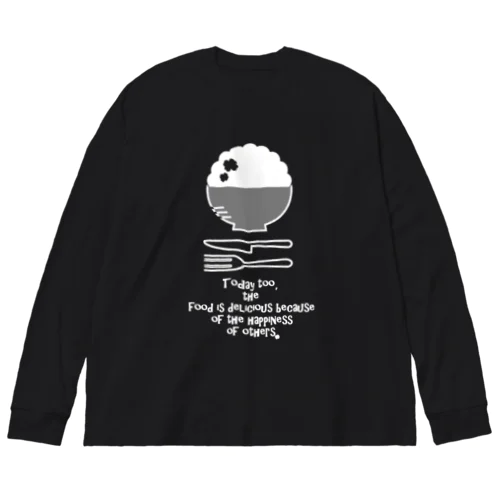 今日も他人の幸福で飯が美味いグッズ（白） ビッグシルエットロングスリーブTシャツ