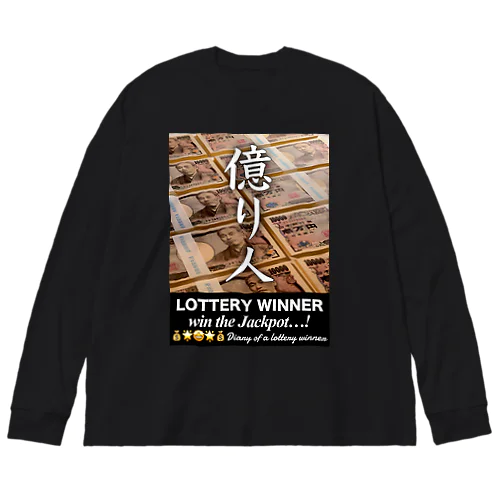 億り人グッズ…札束獲得！ ビッグシルエットロングスリーブTシャツ