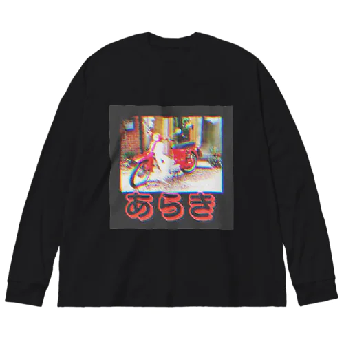 荒木さんのバイク Big Long Sleeve T-Shirt