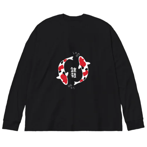 錦鯉 Big Long Sleeve T-Shirt