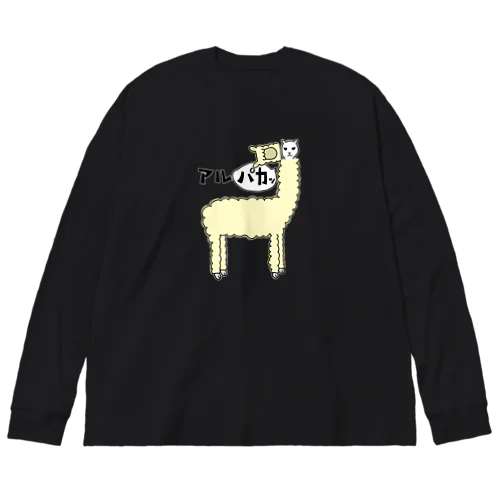 アルパカ ッ Big Long Sleeve T-Shirt