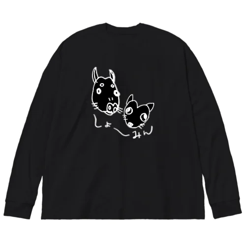 地獄のニセしょーみん ビッグシルエットロングスリーブTシャツ