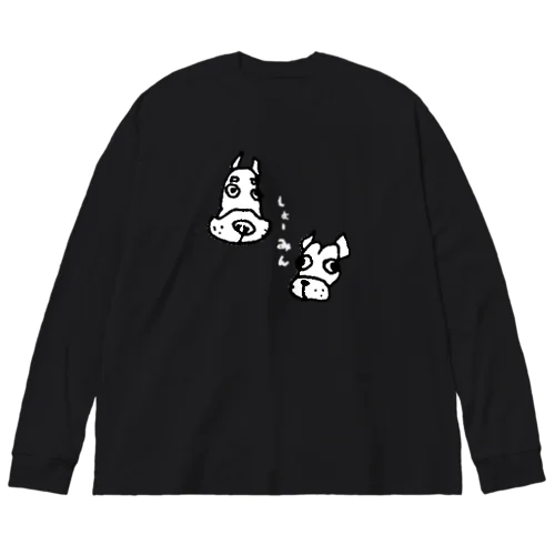 ゆるゆるしょーみん(文字白) Big Long Sleeve T-Shirt