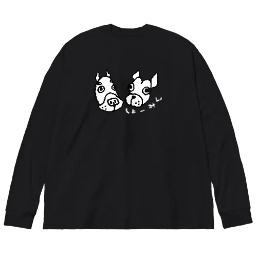 ゆるゆるしょーみん2(文字白) Big Long Sleeve T-Shirt