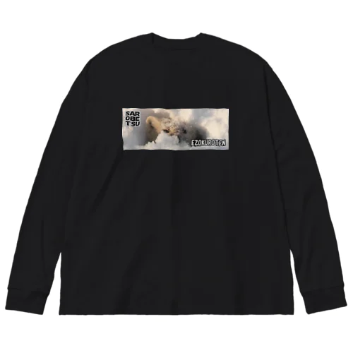 【心とカラダの栄養】サロベツのエゾクロテン Big Long Sleeve T-Shirt