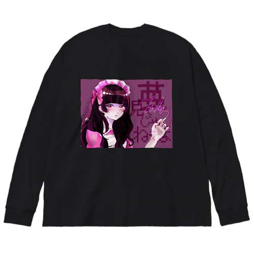 推してるあの子の休憩時間 Big Long Sleeve T-Shirt