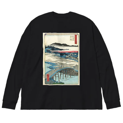 「名所江戸百景・高田姿見のはし俤の橋砂利場」風景画。 Big Long Sleeve T-Shirt