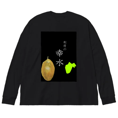 幸水 Big Long Sleeve T-Shirt