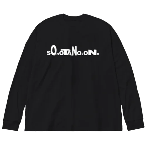 SONOTANOMONOロゴ3 white Big Long Sleeve T-Shirt