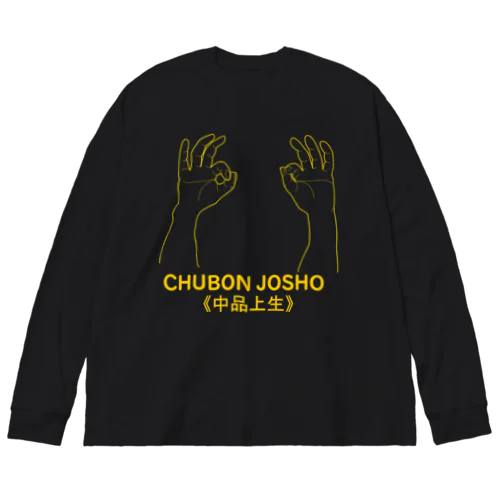 仏印h.t.(中品 上生)黄 ビッグシルエットロングスリーブTシャツ