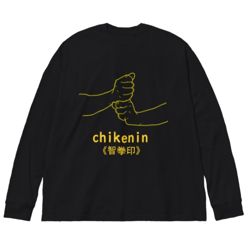 仏印h.t.(智拳印)黄色 Big Long Sleeve T-Shirt