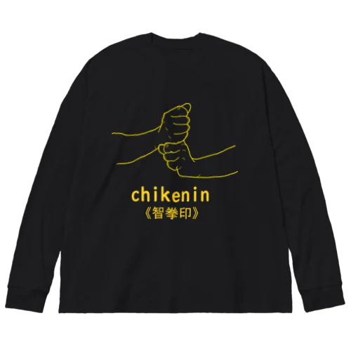 仏印h.t.(智拳印)黄色 ビッグシルエットロングスリーブTシャツ