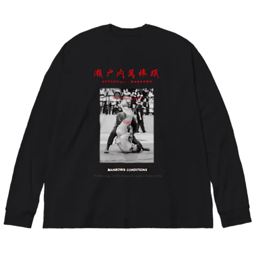 最弱伝説 Big L/S Tee ビッグシルエットロングスリーブTシャツ