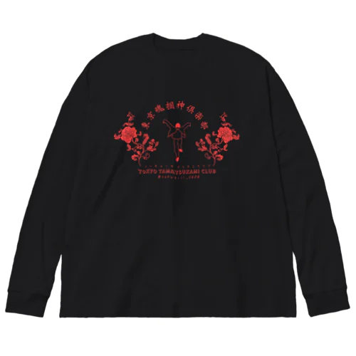 東京魂掴神倶楽部-赤- ビッグシルエットロングスリーブTシャツ