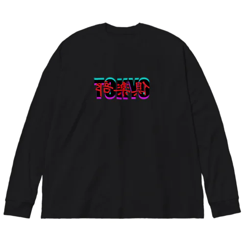 TOKYO倶楽部 ビッグシルエットロングスリーブTシャツ